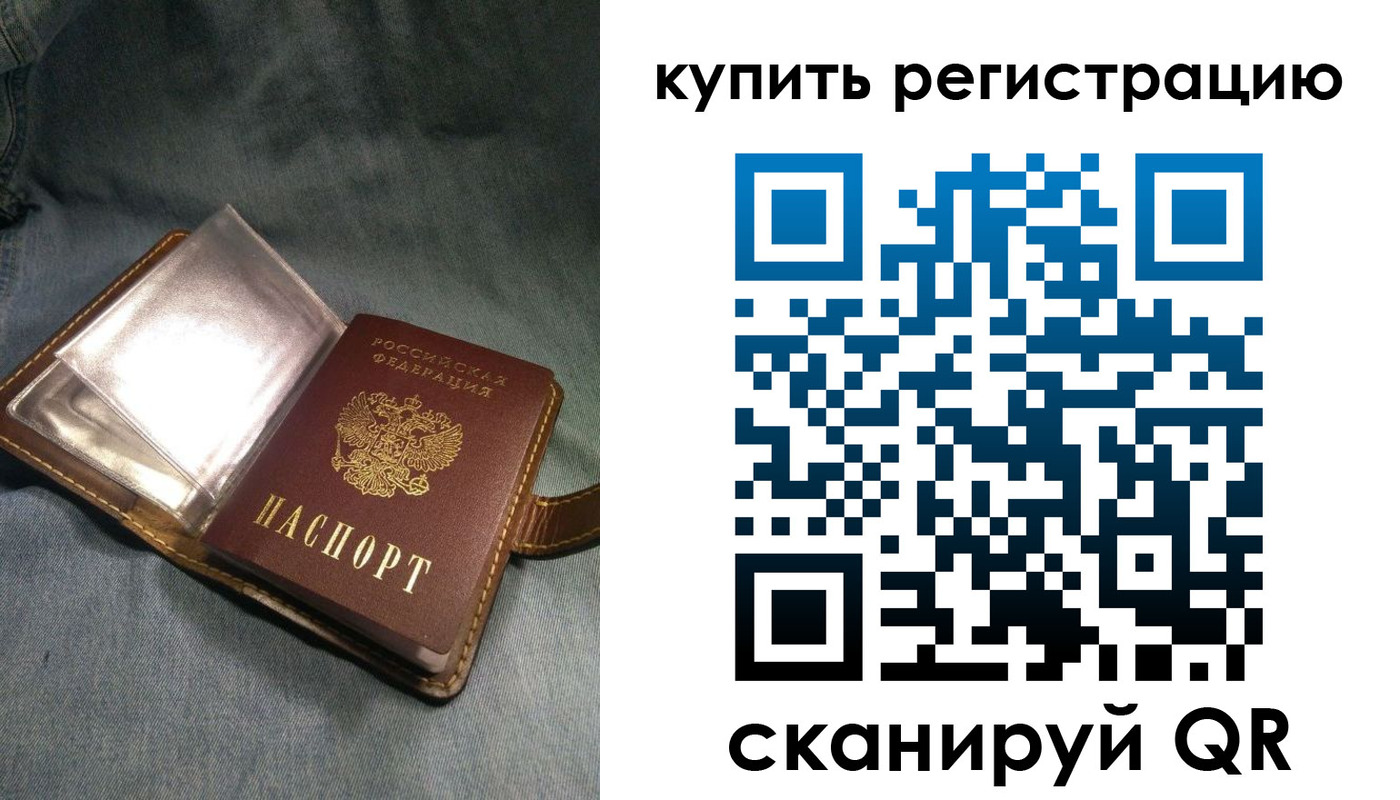 временная регистрация гарантия в Сысерти