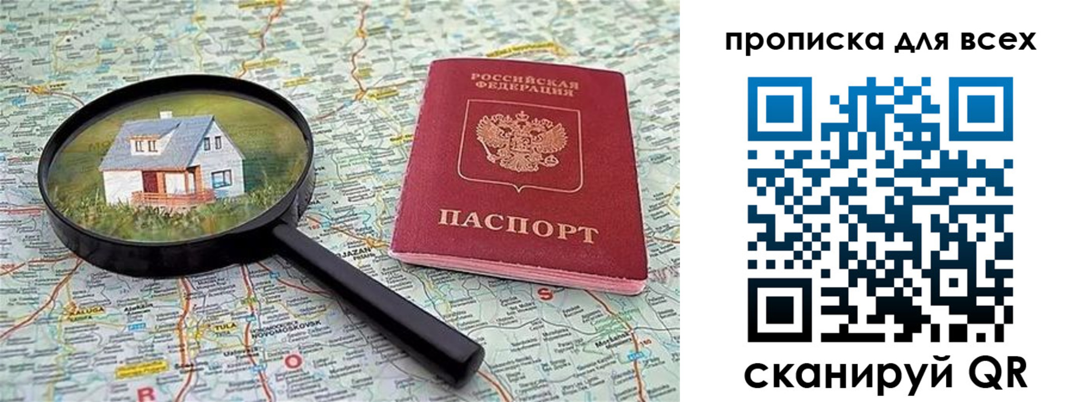 временная регистрация гарантия в Сысерти
