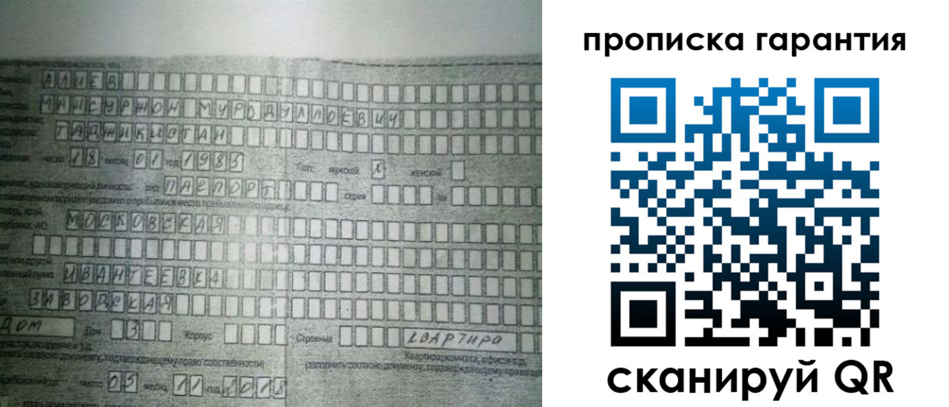 прописка для работы в Сысерти