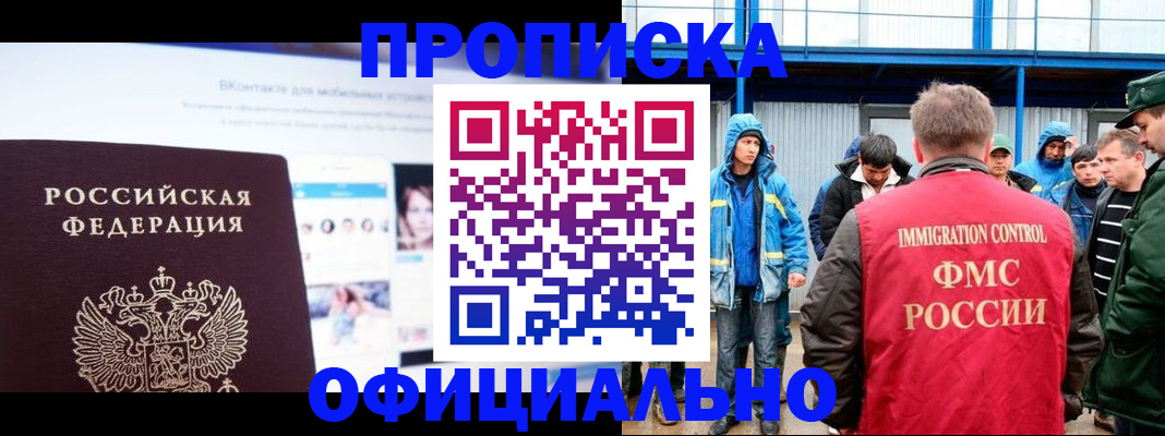 прописка для военкомата в Сысерти