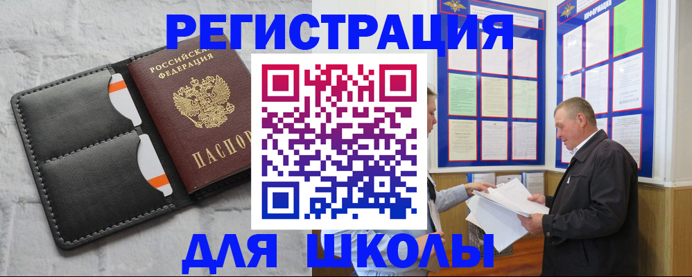 прописка 2025 в Сысерти