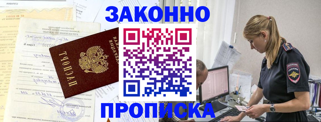 прописка от собственника в Сысерти