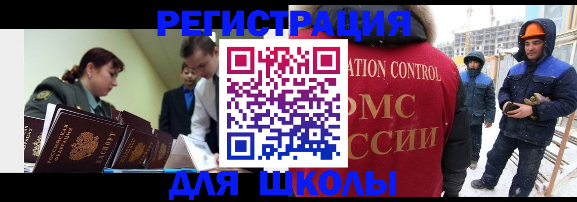 миграционный учет в Сысерти