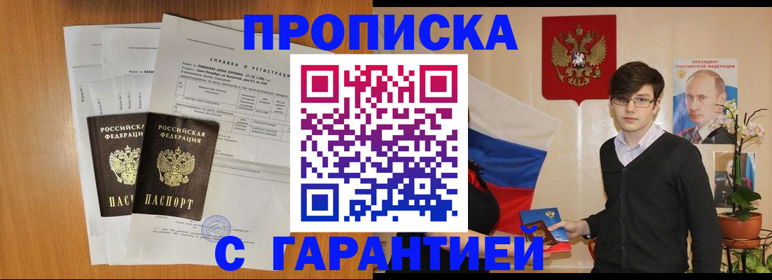 прописка для военкомата в Сысерти