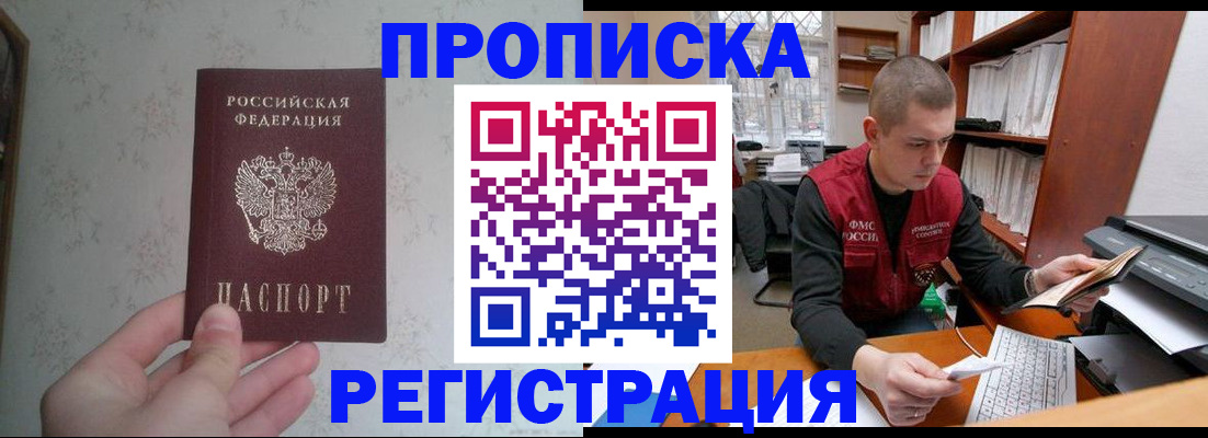прописка в Сысерти