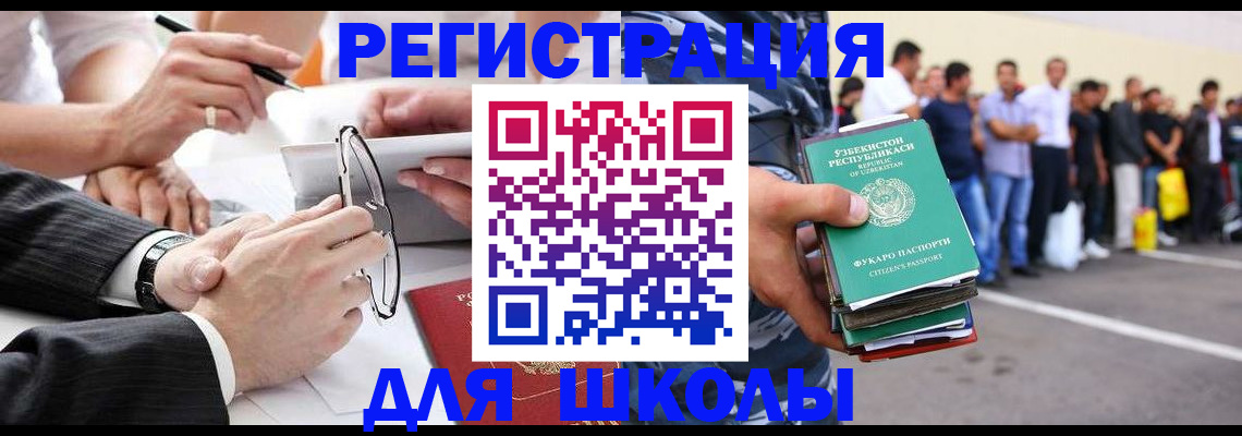 временная прописка в Сысерти