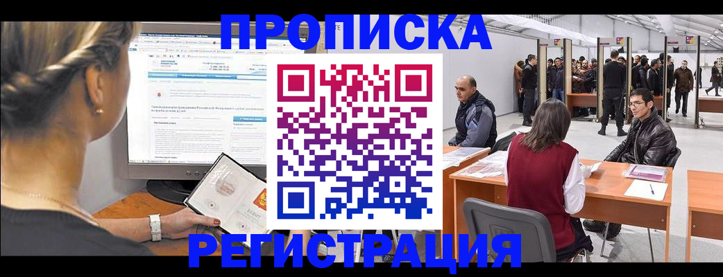 временная регистрация поиск в Сысерти