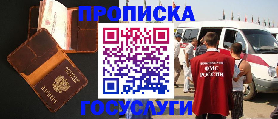 прописка законно в Сысерти