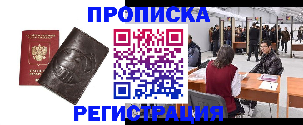 прописка гарантия в Сысерти