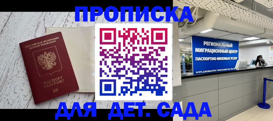прописка для работы в Сысерти