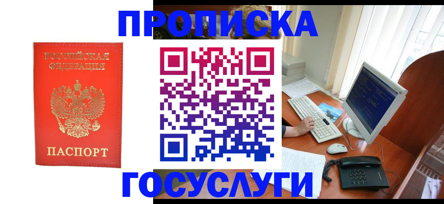 временная регистрация в Сысерти