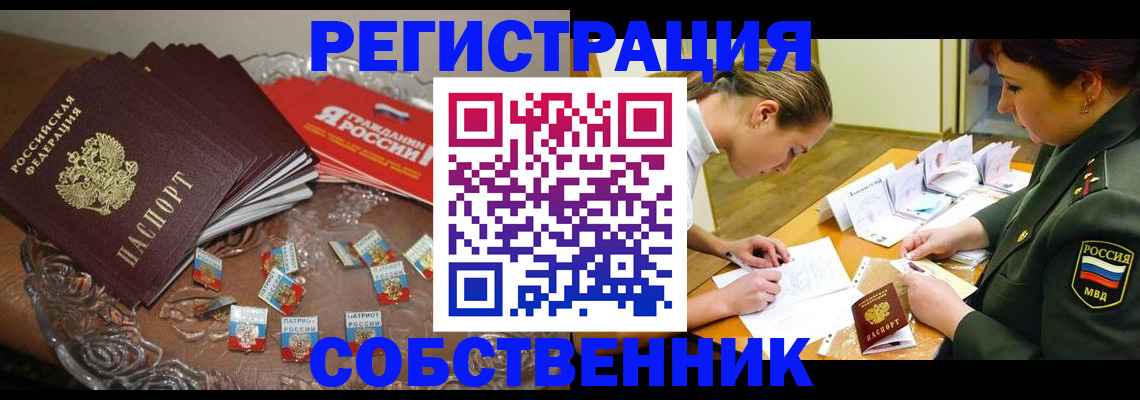 временная регистрация собственник в Сысерти