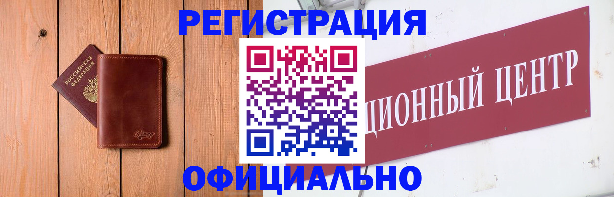 прописка для работы в Сысерти